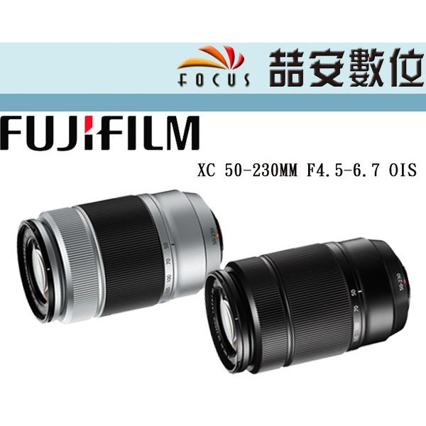 《喆安數位》 富士 Fuji XC 50-230mm F4.5-6.7 OIS 二代 望遠焦段 平輸 拆鏡 裸裝