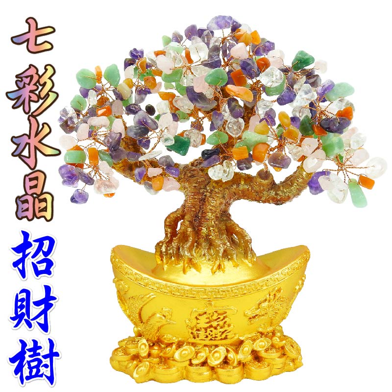 吉祥開運坊】招財樹【招財/財位天然水晶龍鳳元寶招財樹金底發財樹