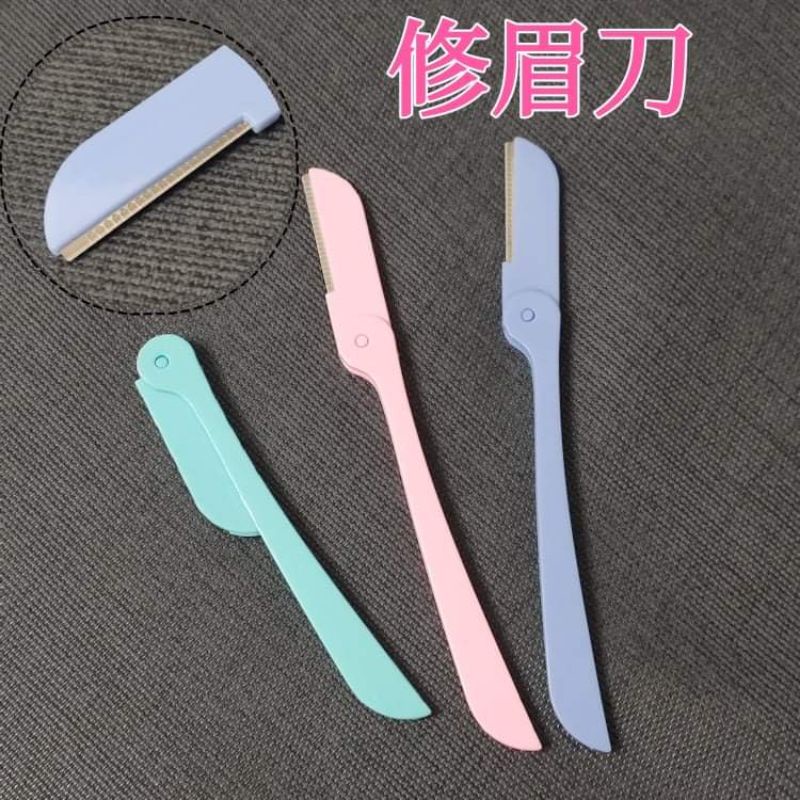 星星生活百貨 折合修眉刀 收合 折疊 修眉刀 修眉 眉刀 修臉毛 除毛刀 修手毛 除毛 折合式修眉刀 摺疊 | 蝦皮購物
