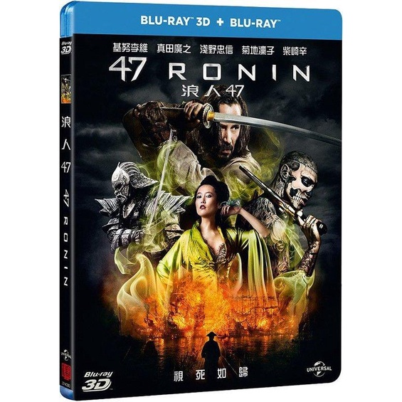 全新《浪人47》3D+2D雙牒版藍光BD(傳訊公司貨)(婚禮冤家.殺神回歸.捍衛任務3全面開戰.駭客任務4復活)基努李維 | 蝦皮購物