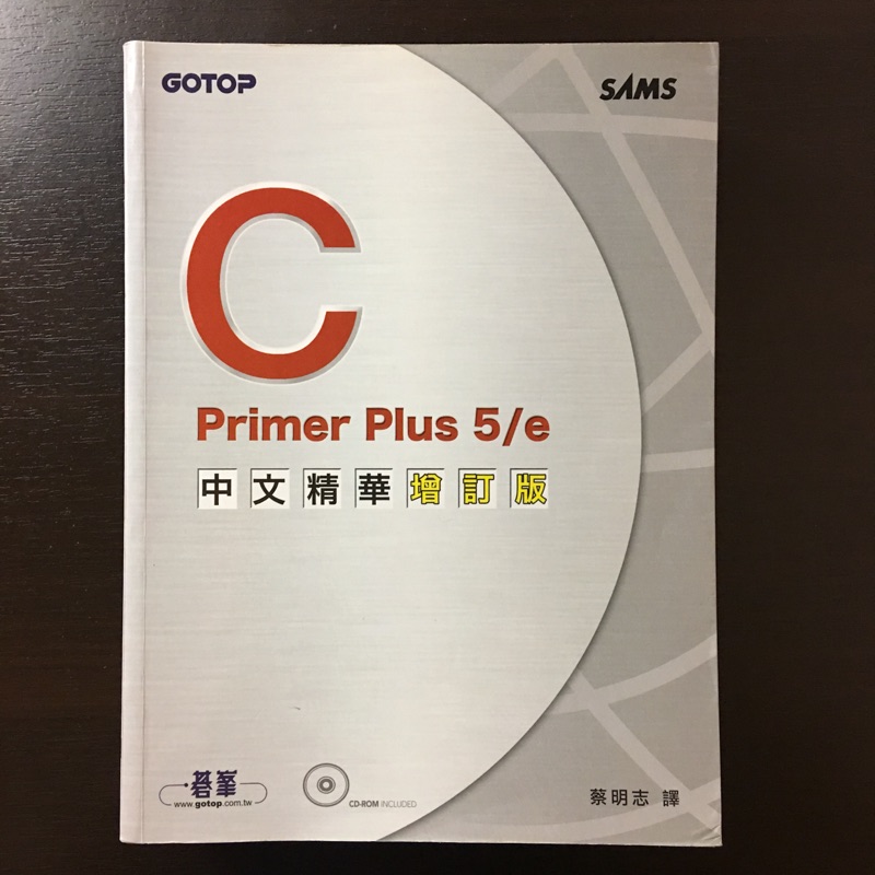 C Primer Plus (5/e) | 蝦皮購物