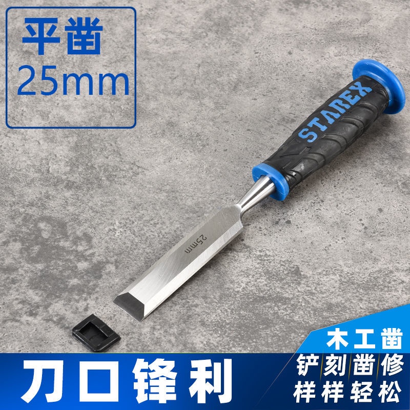 台灣發貨免運 木工鑿平鑿DIY鑿子扁鏟木匠手工刀釗刀平鏟木工刀雕刻刀工具木鑿 | 蝦皮購物