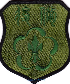 *光輝旅*陸軍後備指揮部徽臂章*後備部隊*後備司令部臂章*後備臂章*數位迷彩版*數位迷彩服臂章*低視別度*明視度 | 蝦皮購物
