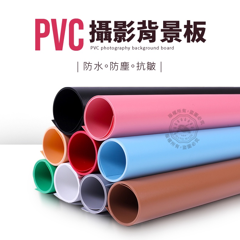 磨砂pvc 背景紙 反光板 商品攝影 背景板 攝影棚 背景布 白色 黑色 灰色 人像攝影 寫真 | 蝦皮購物
