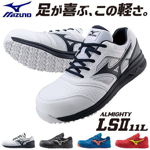 MIZUNO F1GA2100 塑鋼安全鞋-✈日本直送✈(可開統編)-共四色| 蝦皮購物