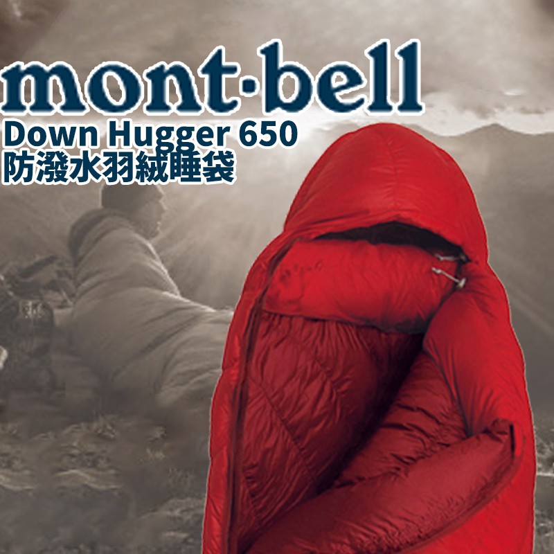 Montbell down hot sale hugger 650