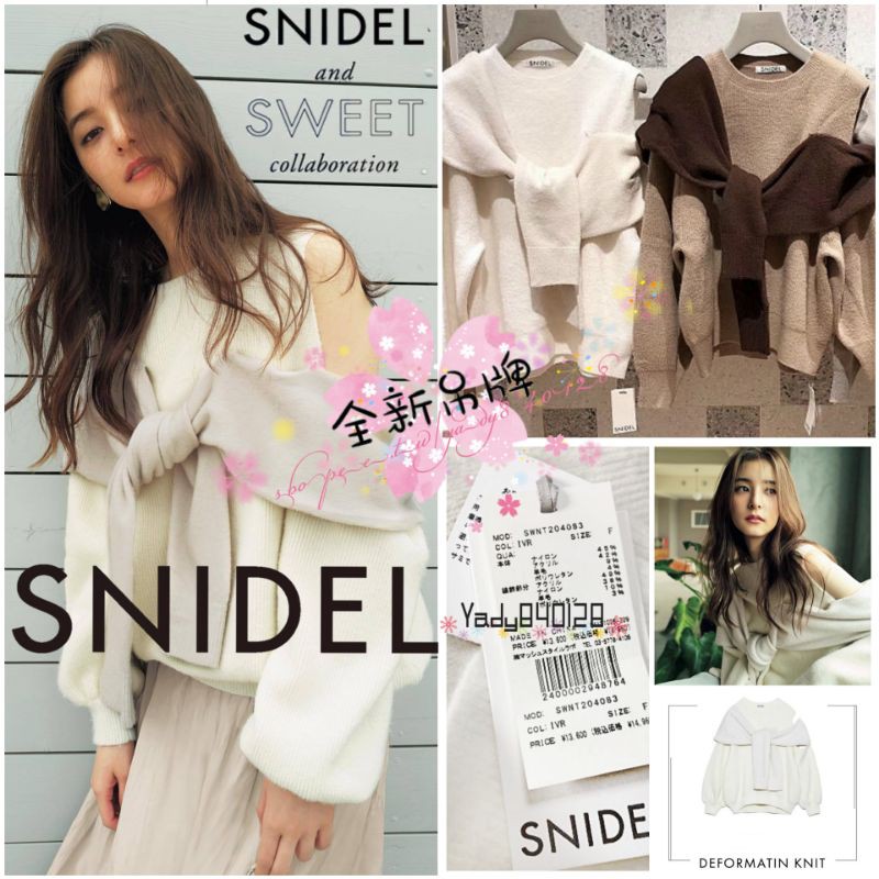 全新吊牌 SNIDEL 專櫃正品 SWEET 限定 秋冬露肩假兩件羊毛長袖針織 上衣 毛衣 SWNT204083