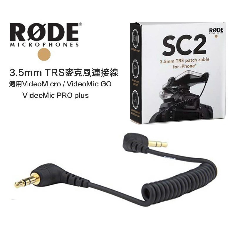 【eYe攝影】現貨 RODE 3.5mm TRS 麥克風連接線 SC2 for VideoMic Micro Go | 蝦皮購物