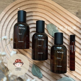 Aesop 熾香水優惠推薦－2023年7月｜蝦皮購物台灣