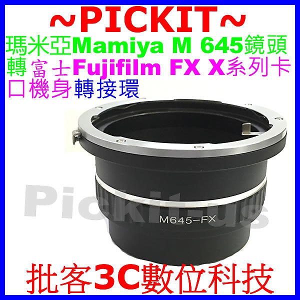 DLX Stretch Adapter - Mamiya 645 Lens to Fujifilm G-Mount Cameras - Fotodiox, In