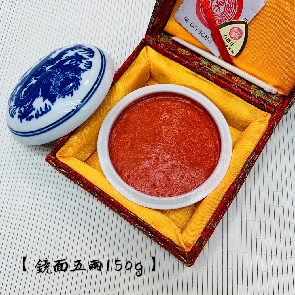 石泉印泥 青花八彩印泥 上海工芸美術公司 石泉印泥 青花八彩印泥 上海工芸美術公司 : 中国貿易公司ctc