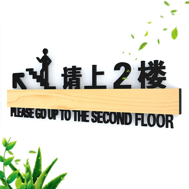 門牌 牆壁裝飾 展示牌 標示牌 告示牌 標誌 指示牌 請上二樓指示牌2樓洗手間衛生間上下樓梯由此上樓個性創意提示牌 | 蝦皮購物