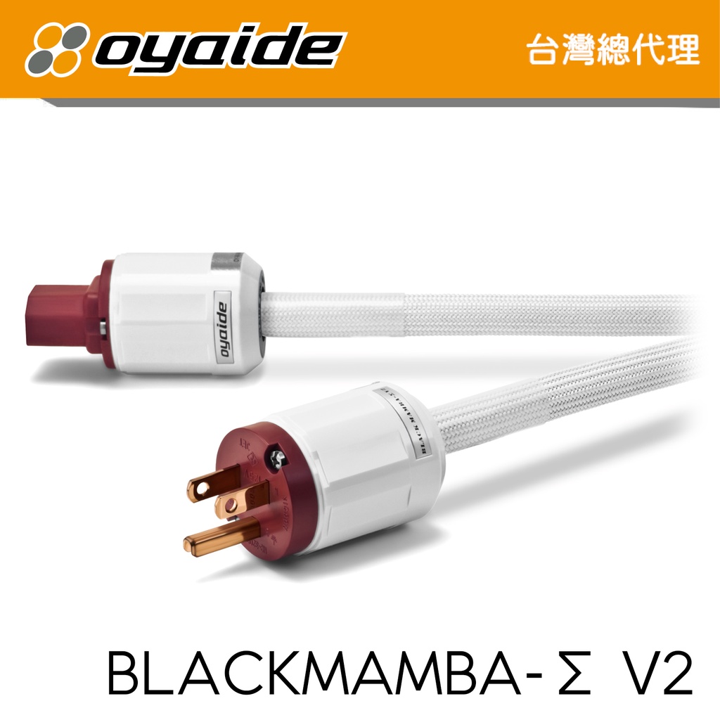 現貨【Oyaide 台灣總代理】BLACKMAMBA-Σ V2 電源線1.8米102 SSC 純鈹銅