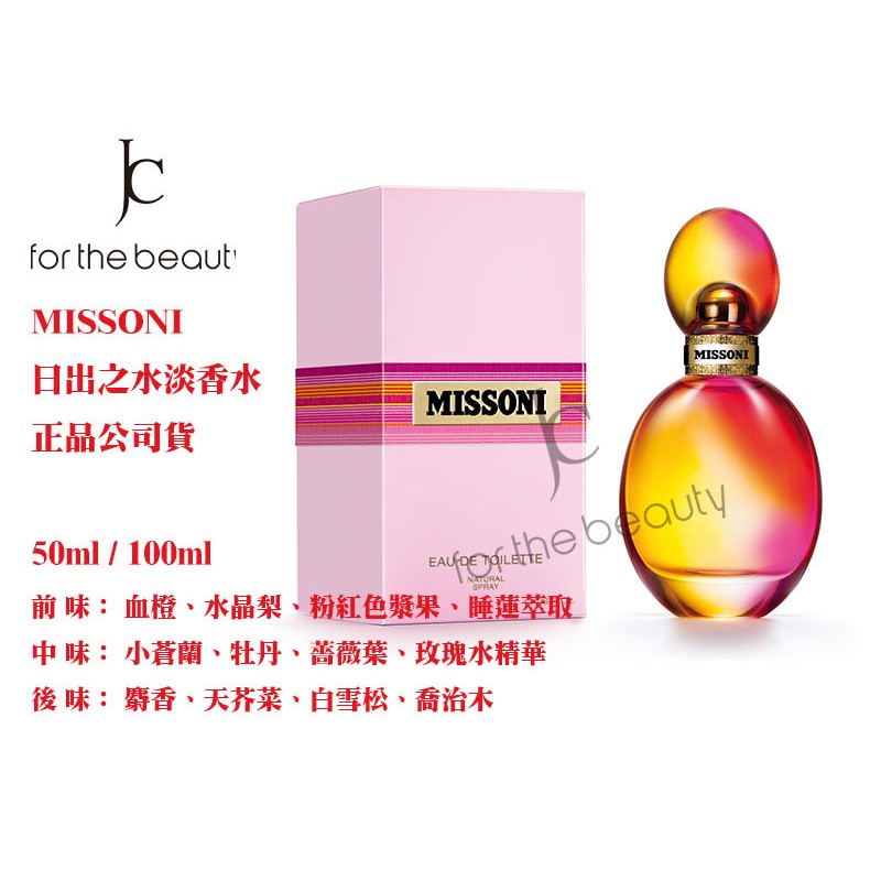 Missoni edt clearance