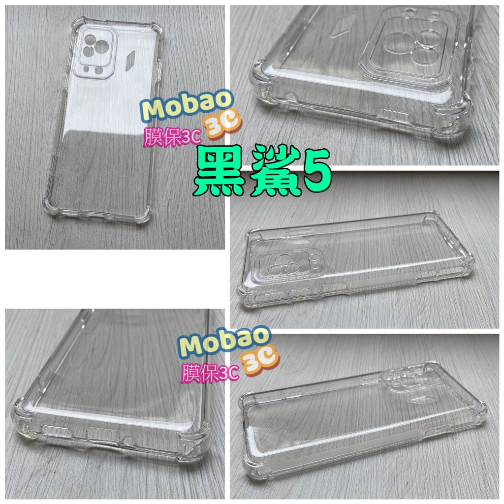 【膜保】適用 四角防摔殼 黑鯊5 黑鯊4 Pro 黑鯊4s 黑鯊3 黑鯊2 保護殼 空壓殼 手機殼 防摔殼 軟殼 透明殼 | 蝦皮購物