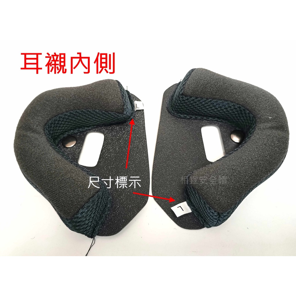 皇冠耳邊耳襯內襯內裡 坤成 GP-5 615 615R 615-R 673【相宜安全帽蘆竹南崁】 | 蝦皮購物