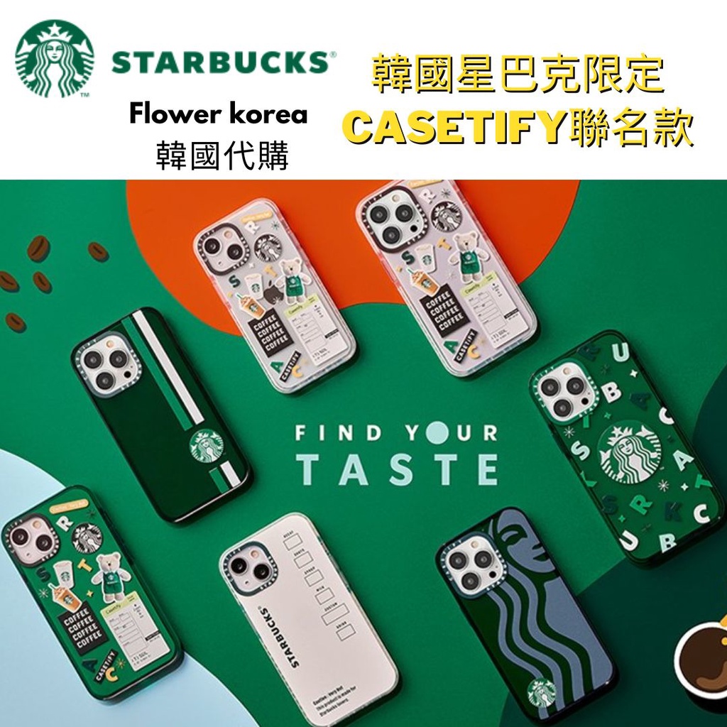 韓國星巴克限定】手機品牌CASETiFY ╳ STARBUCKS聯名款IPHONE I13 PRO MAX防摔手機殼| 蝦皮購物