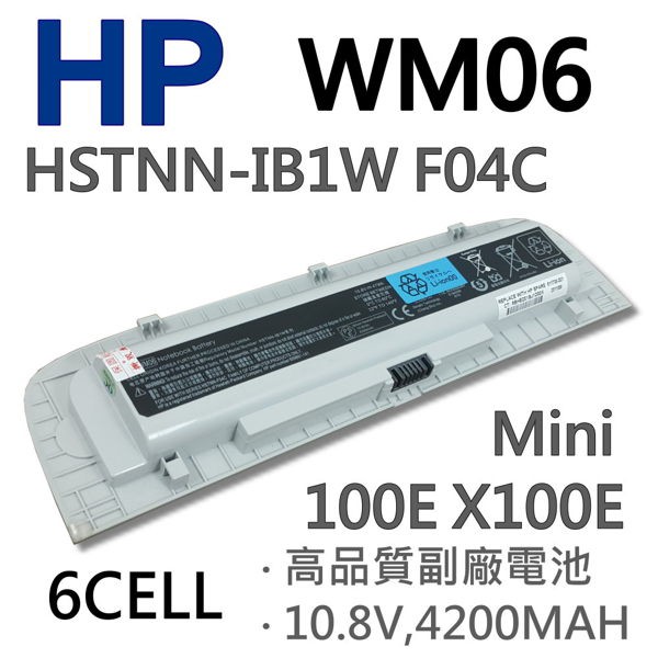 HP WM06 6芯 日系電芯 電池 WM06 | 蝦皮購物