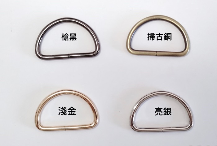 鑫晶（現貨）皮革DIY工具 五金 D形環 D形釦 | 蝦皮購物