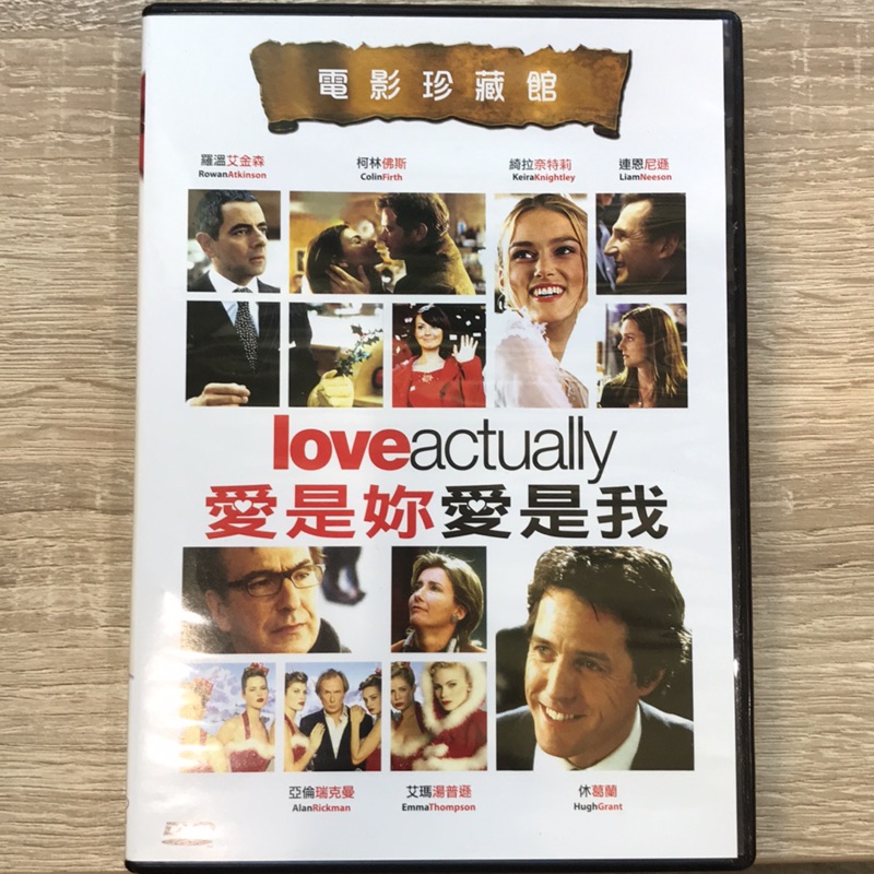 愛是妳愛是我 愛是你愛是我 電影 DVD love actually 蝦皮購物