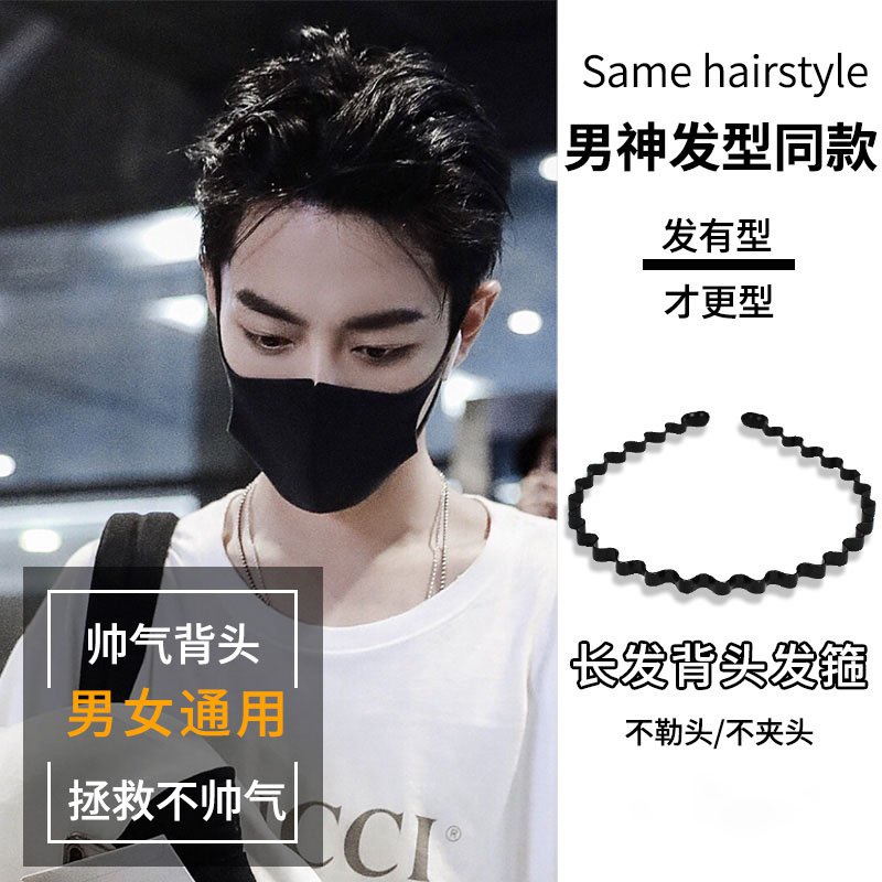 台灣優品 男士髮箍潮男外出隱形運動頭箍男生背頭洗臉發卡女百搭網紅捆髮夾 JrLw | 蝦皮購物