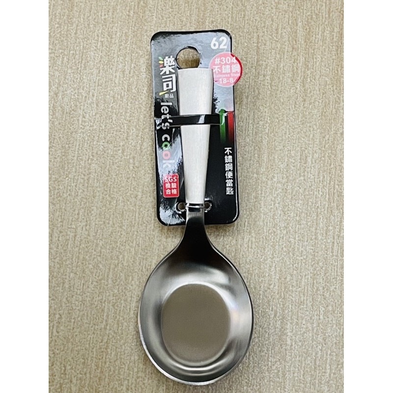 [304不鏽鋼]304不鏽鋼便當匙 304餐具 不鏽鋼餐具 不鏽鋼湯匙 點心匙 湯匙 餐匙 | 蝦皮購物