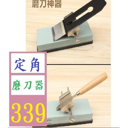 【三峽貓爸的店】美科定角磨刀器木工家用工具戶外手動磨鑿子刨刀不銹鋼磨刀器 固定角度磨刀器 | 蝦皮購物
