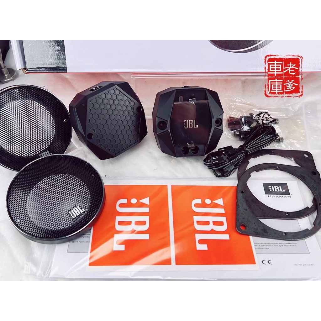 JBL STADIUM GTO20M新品開封済み