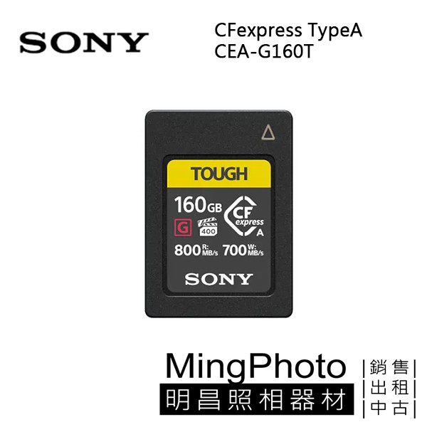 SONY CFexpress Type A 160GB 新品未開封 type a-