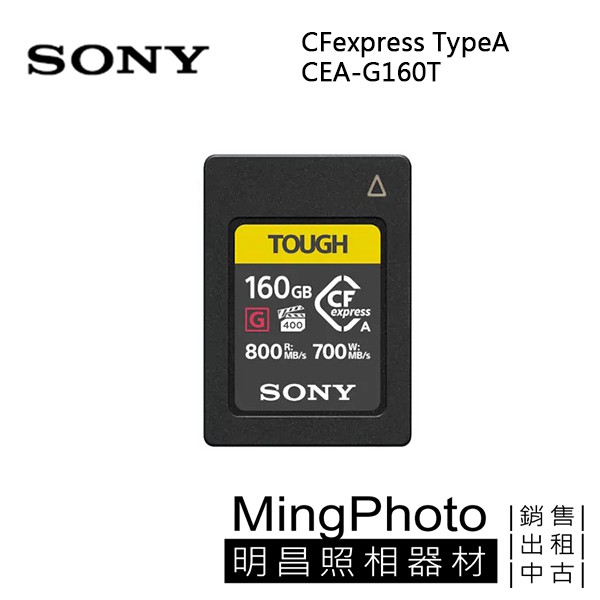 SONY CEA-G160T 160GB CFexpress Type A 記憶卡公司貨A7SIII G160T
