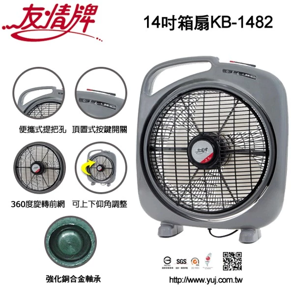 買之前先看這篇!友情牌 KB-1482 14吋可仰角大風量箱扇深度全解析