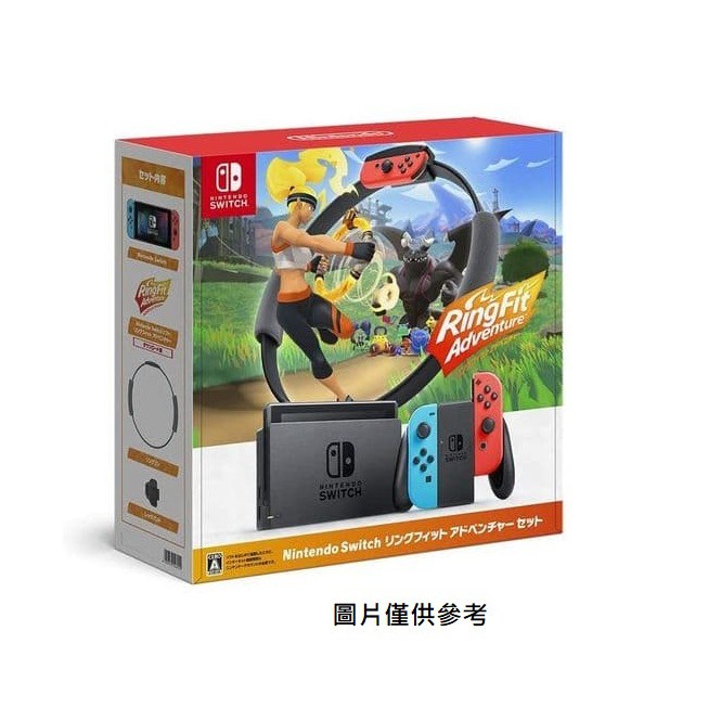 Nintendo Switch 新型台灣專用機健身環同梱組電力加強版台灣公司貨