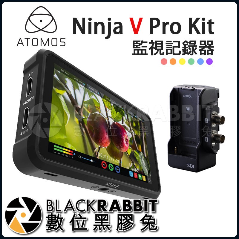 【 ATOMOS Ninja V Pro Kit 監視記錄器 (NinjaV+AtomX SDI) 】 數位黑膠兔