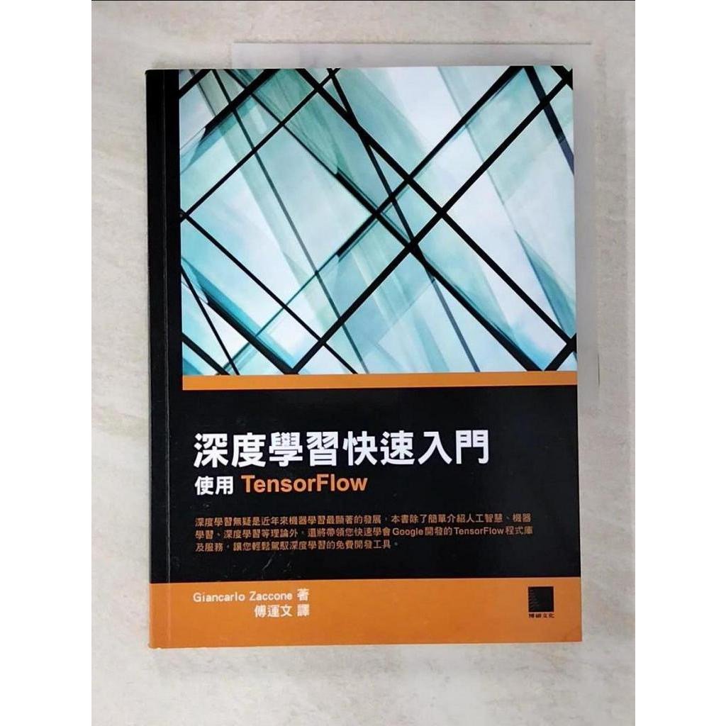 深度學習快速入門-使用TensorFlow_Giancarlo Zaccone【T6／網路_FOU】書寶二手書 | 蝦皮購物