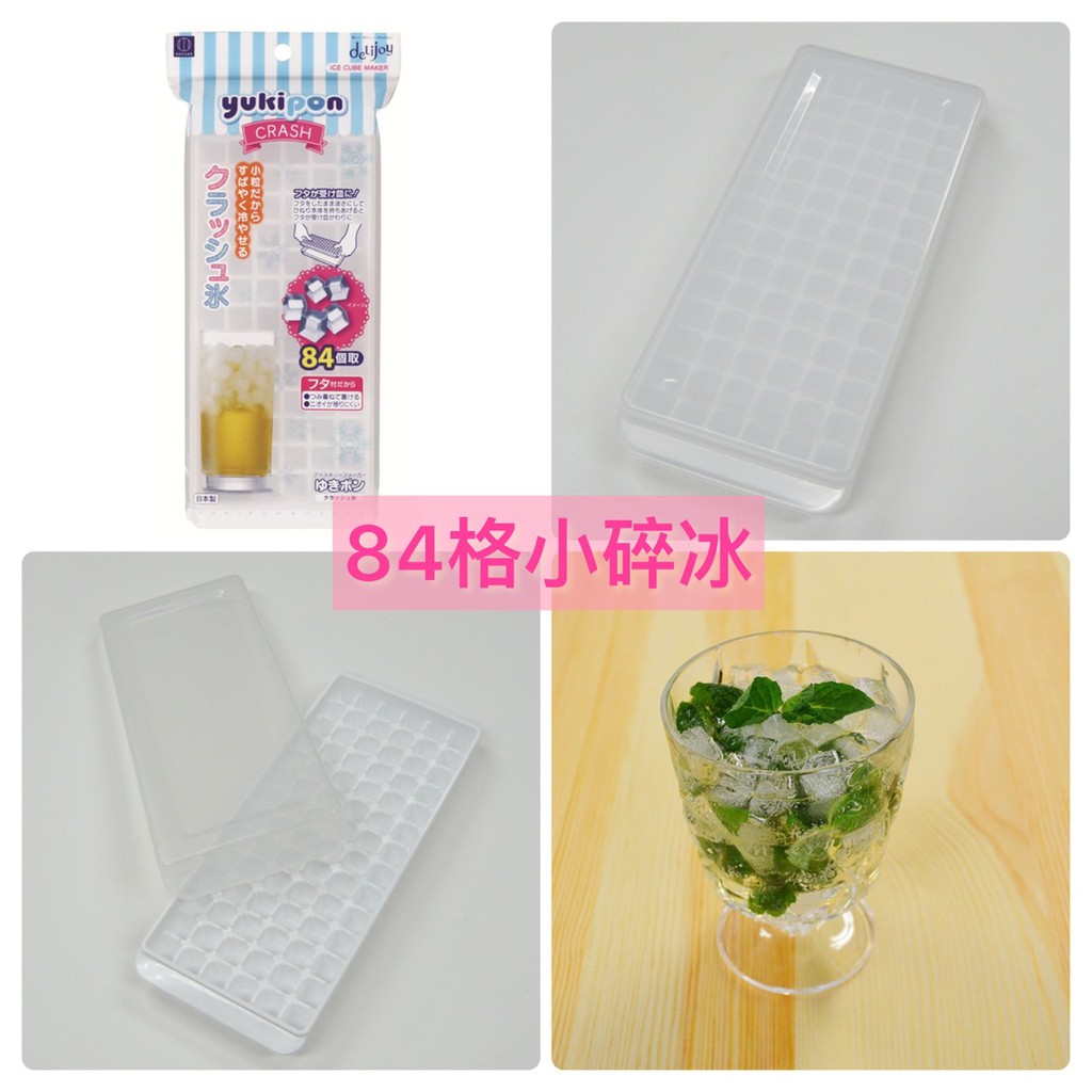 【卸問屋】日本 KOKUBO 小久保 日本 製 製冰盒 冰塊盒 方型 球型 冰條 附蓋 製冰 寶寶副食品 冰 | 蝦皮購物