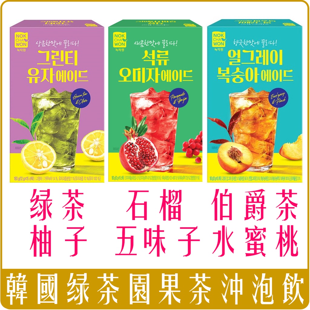 韓國五味子茶優惠推薦－2023年8月｜蝦皮購物台灣