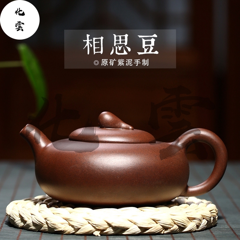 宜興紫砂相思豆茶壺【化雲】原礦紫泥紫砂壺相思豆茶壺家用送禮品| 蝦皮購物