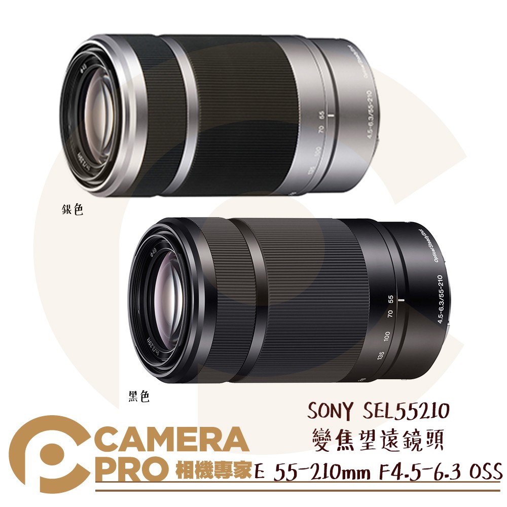 超高品質の販売 美品 SONY E 55-210mm F4.5-6.3 OSS SEL55210