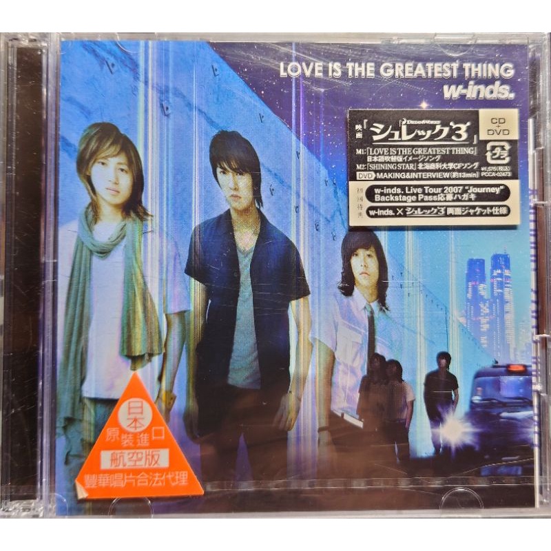 日本單曲W-inds love is the greatest thing ｜CD+DVD｜航空版| 蝦皮購物