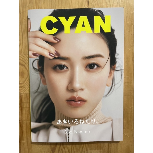 現貨。新品]CYAN ISSUE 34 (NYLON JAPAN 2022年09月号増刊) 【裏表紙・町田啓太】 | 蝦皮購物