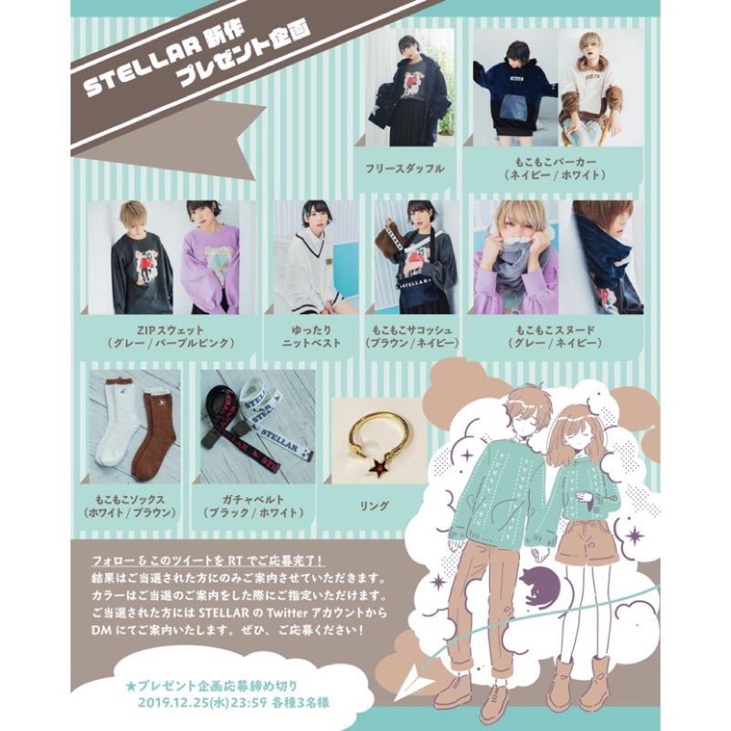 代購 天月 Pop up shop 「Stellar store」