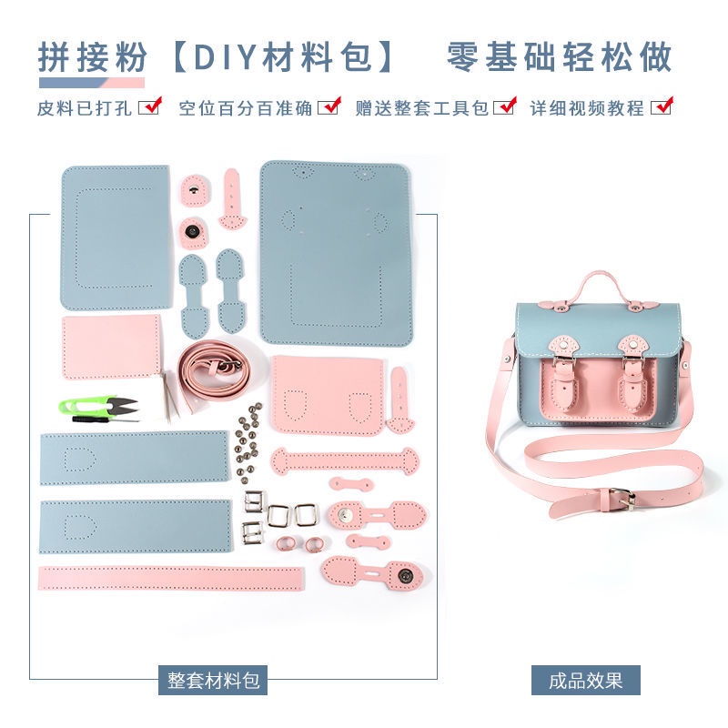 【現貨】 diy女包 新款diy編織斜背包女材料包 手工縫自製作包包材料包 diy郵差包材料包 diy包包材料包 | 蝦皮購物