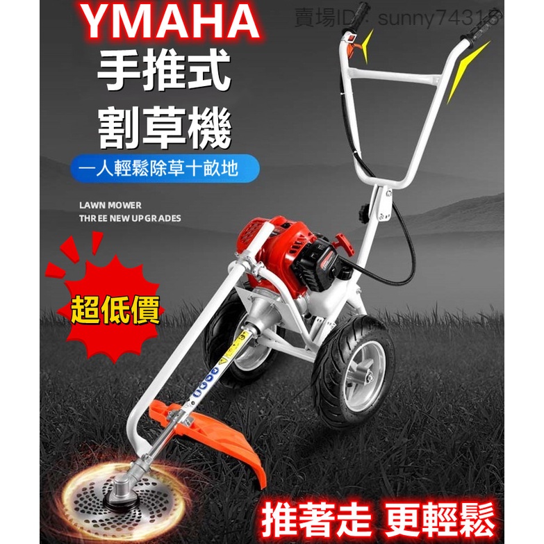 雅馬哈手推式割草機 汽油割草機 除草機 多功能農用開荒松土鋤草機家用小型開溝機剪草機 打草機 工業 | 蝦皮購物