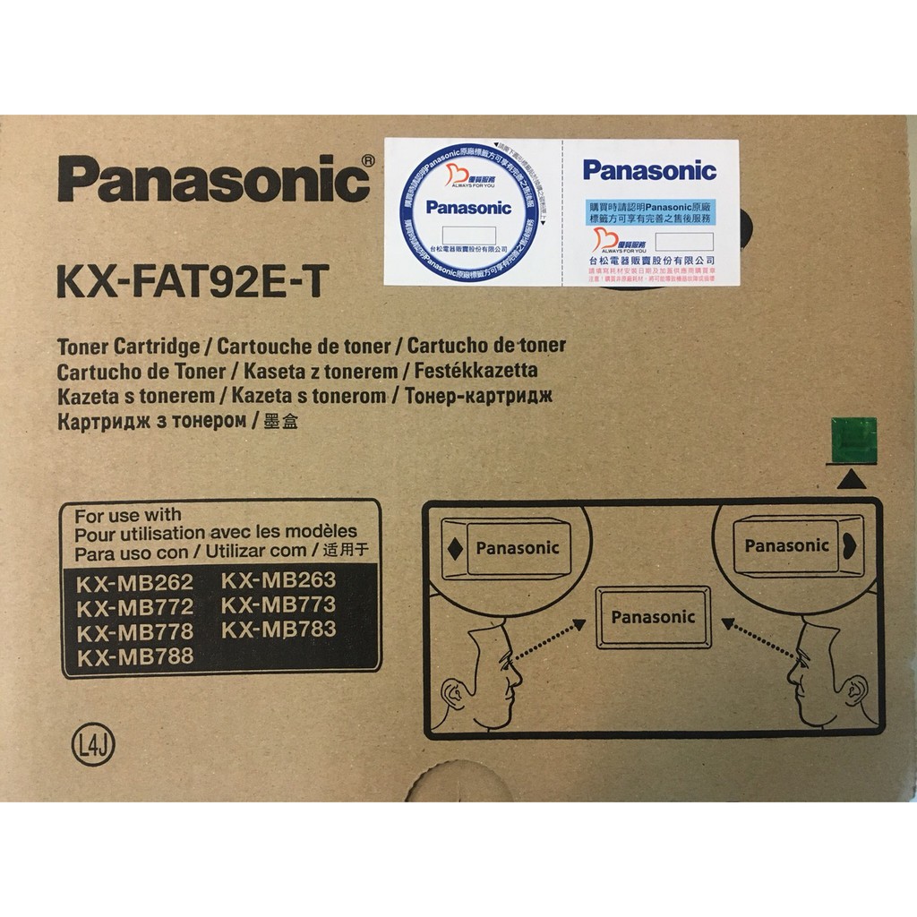 Panasonic國際牌原廠 碳粉KX-FAT92E(盒裝.3支) | 蝦皮購物