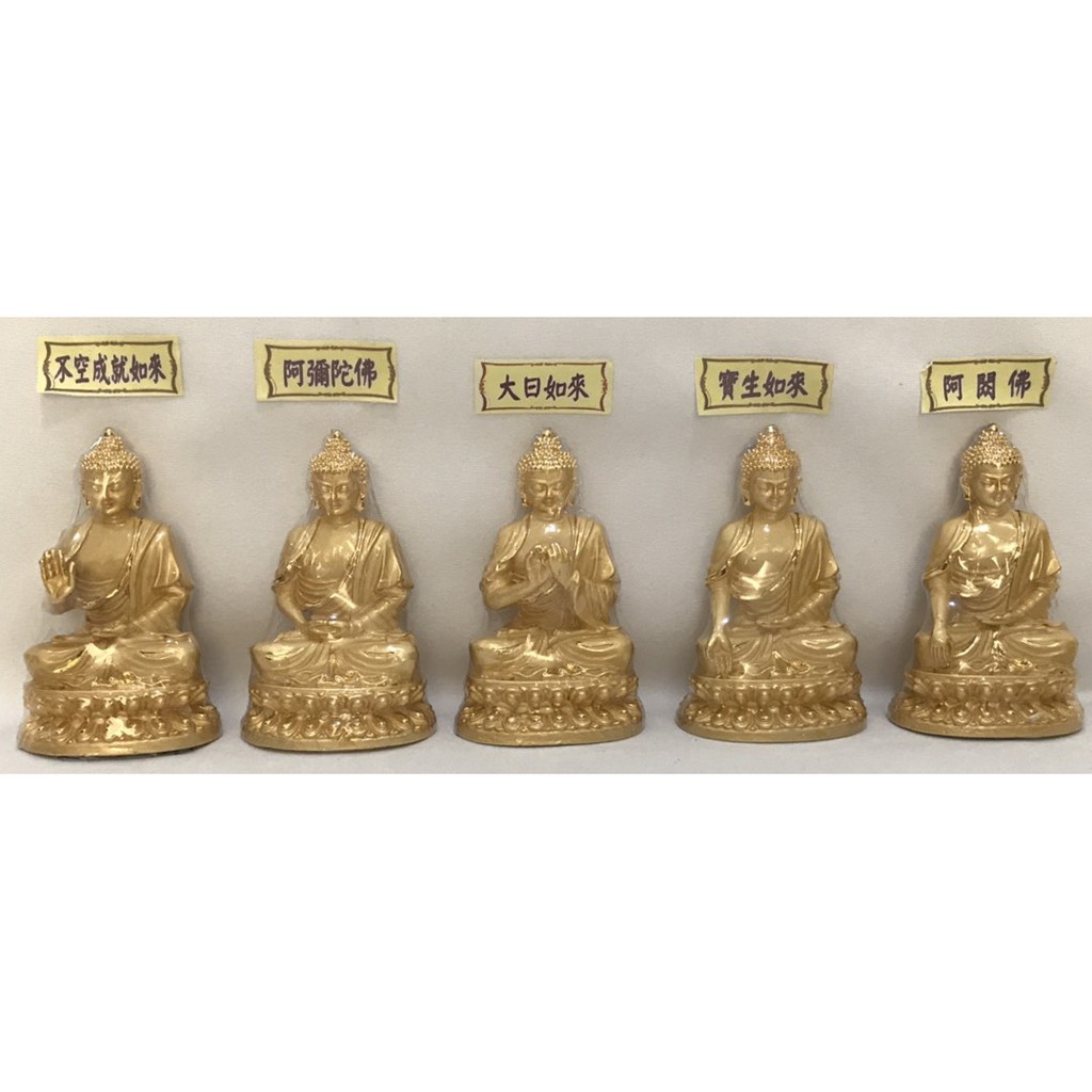 五方佛 佛像(不空成就如來、阿彌陀佛、大日如來、寶生如來、阿闕佛)【弘真】 | 蝦皮購物