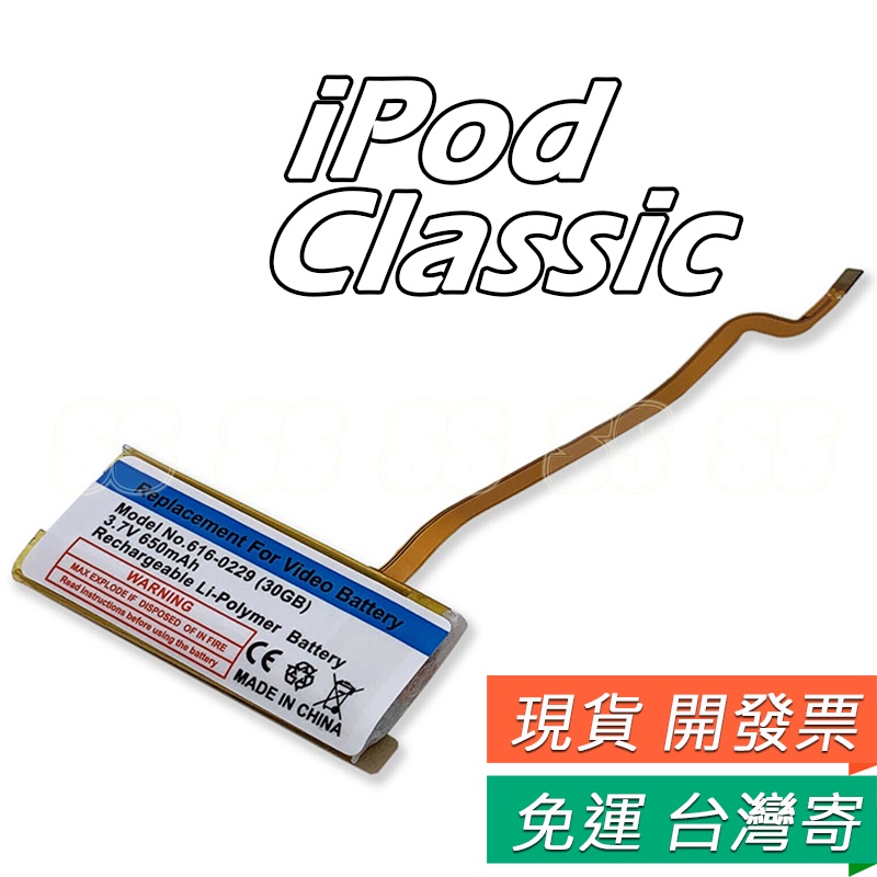 Apple IPod Video Classic 薄機電池內置電池New Classic 80GB 160GB 