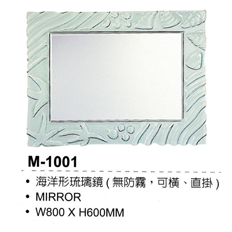 Day&Day 海洋琉璃鏡子 M-1001 | 蝦皮購物