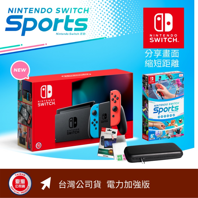 NeoGamer】全新現貨任天堂Switch 原廠公司貨主機現貨紅藍電力