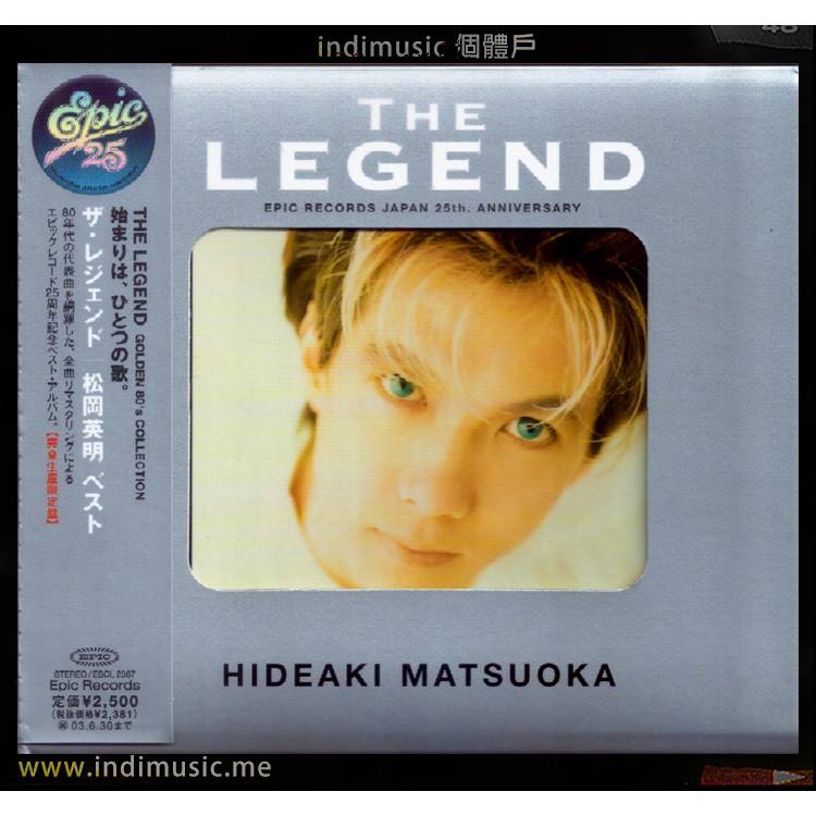 /個體戶唱片行/ 松岡英明 Hideaki Matsumoto (J-pop)