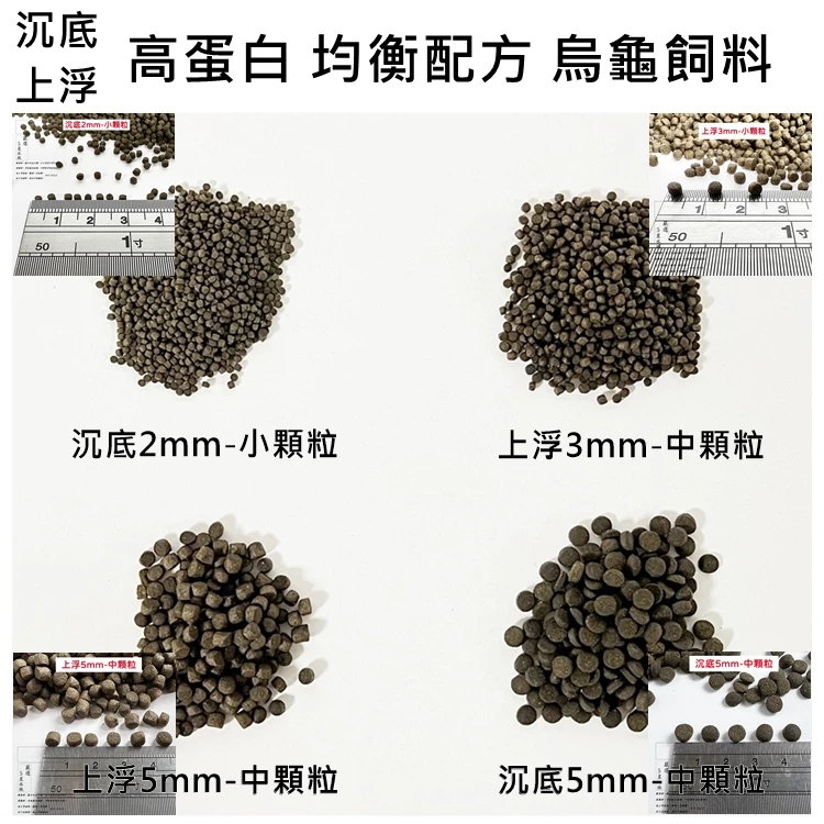 焦糖變異巴西龜飼養，水龜澤龜專用高蛋白飼料，沉底及上浮兩種